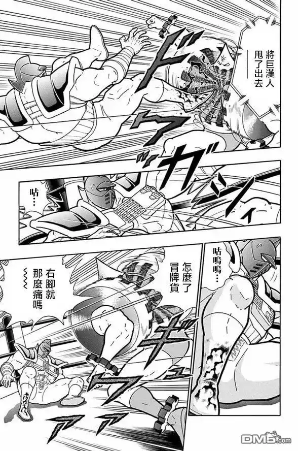 《筋肉人》第249话 第7页