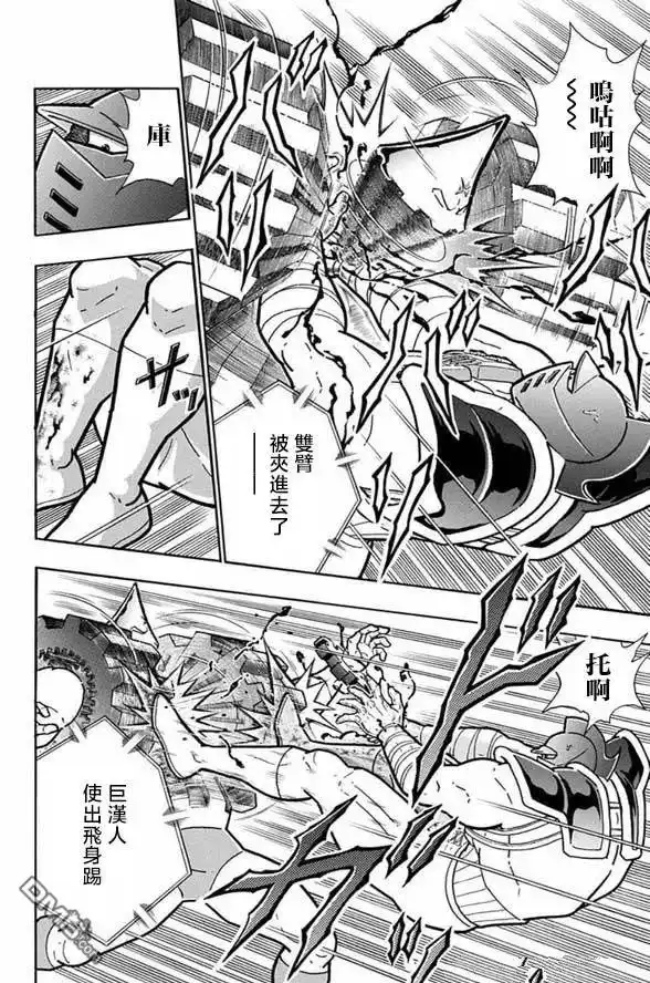 《筋肉人》第250话 第2页