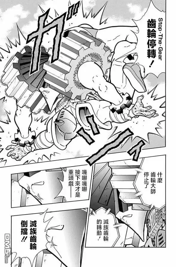 《筋肉人》第250话 第19页