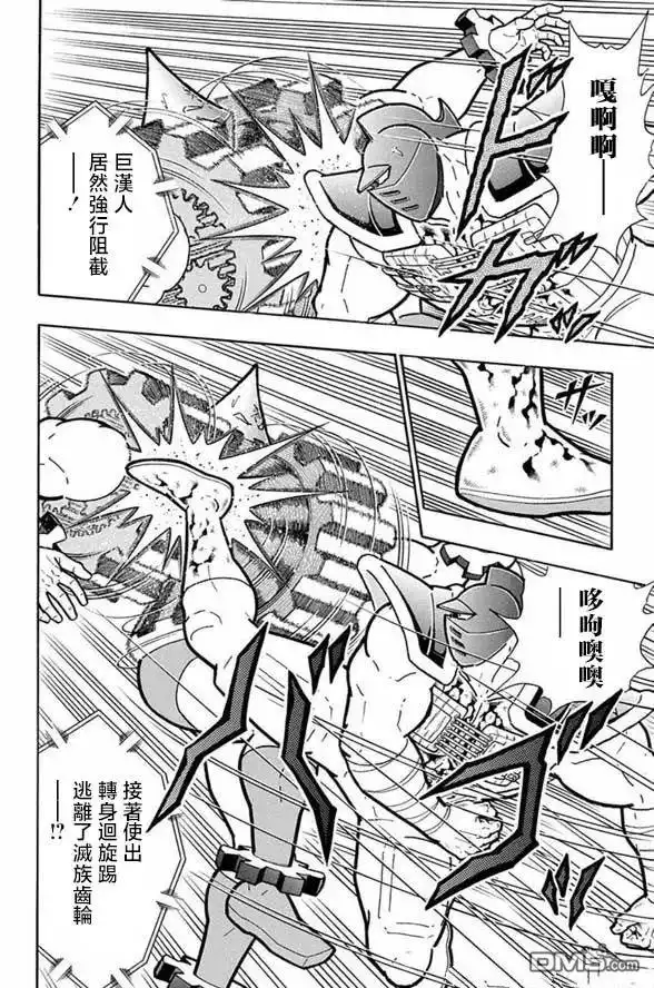 《筋肉人》第250话 第6页