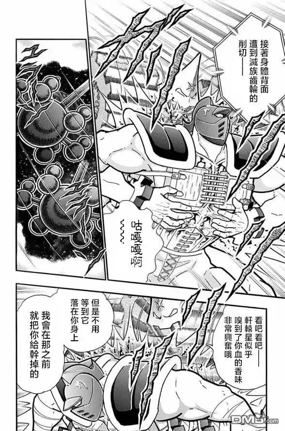 《筋肉人》第250话 第16页