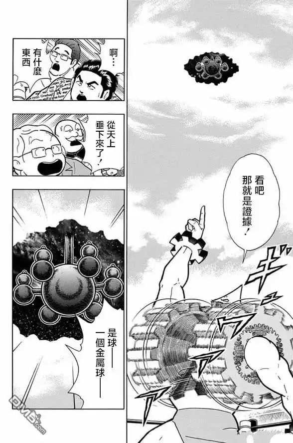 《筋肉人》第250话 第8页