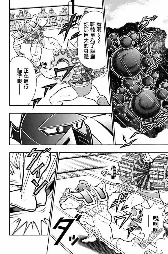 《筋肉人》第250话 第14页