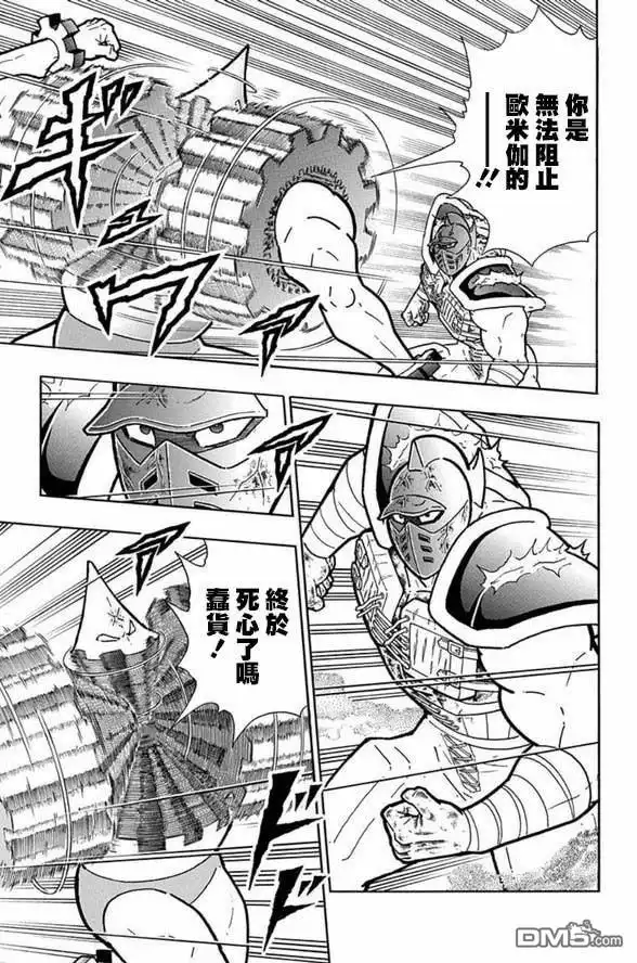 《筋肉人》第251话 第19页