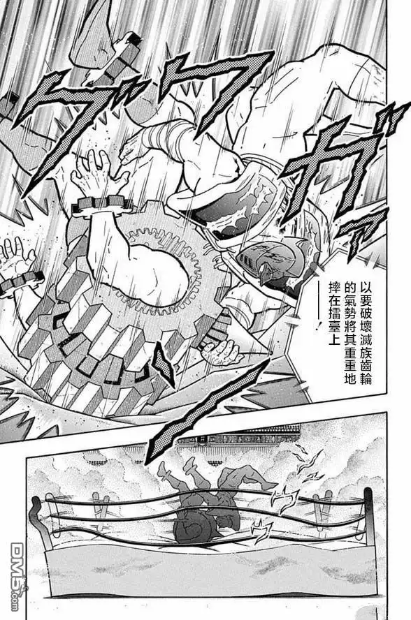 《筋肉人》第251话 第17页