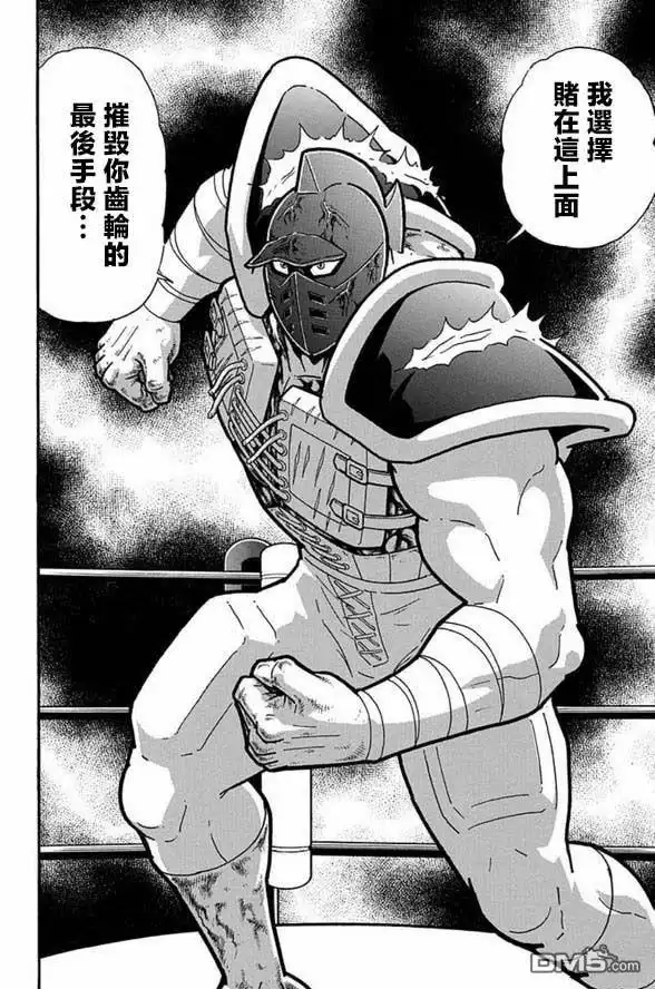 《筋肉人》第251话 第20页