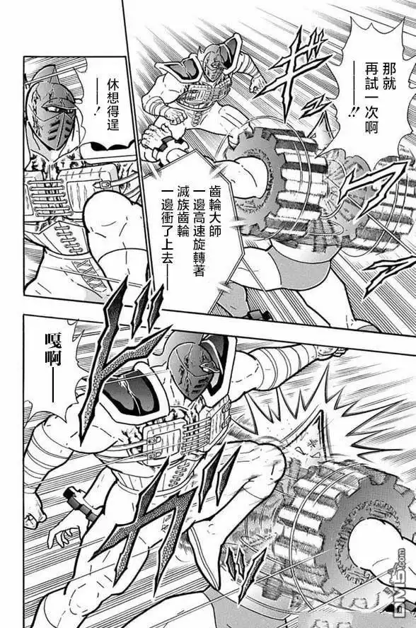《筋肉人》第251话 第6页