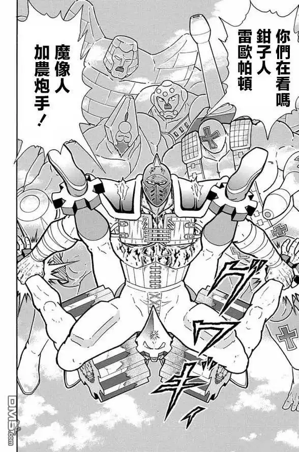 《筋肉人》第252话 第14页