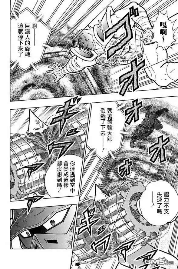 《筋肉人》第252话 第6页