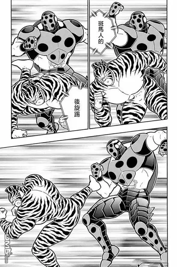《筋肉人》第253话 第19页