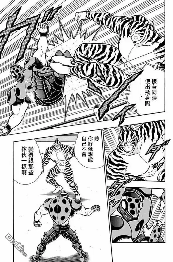 《筋肉人》第253话 第13页