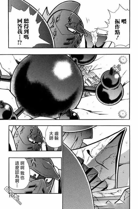 《筋肉人》第253话 第7页