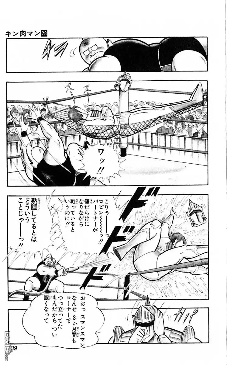 《筋肉人》第253话 第22页