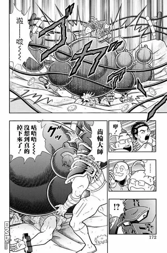 《筋肉人》第253话 第6页