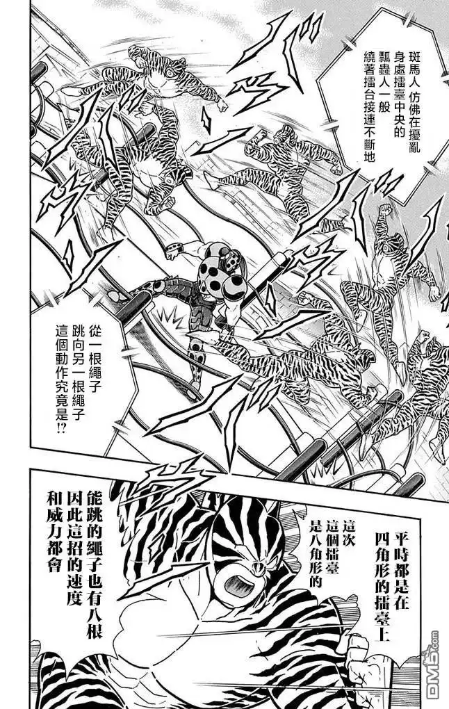 《筋肉人》第254话 第19页
