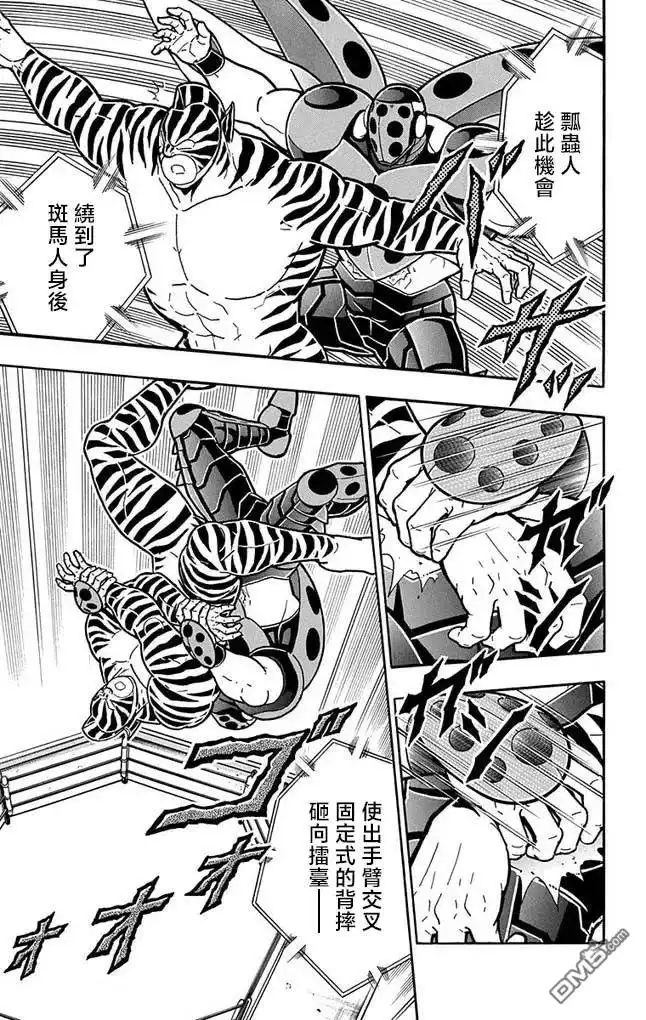 《筋肉人》第254话 第24页