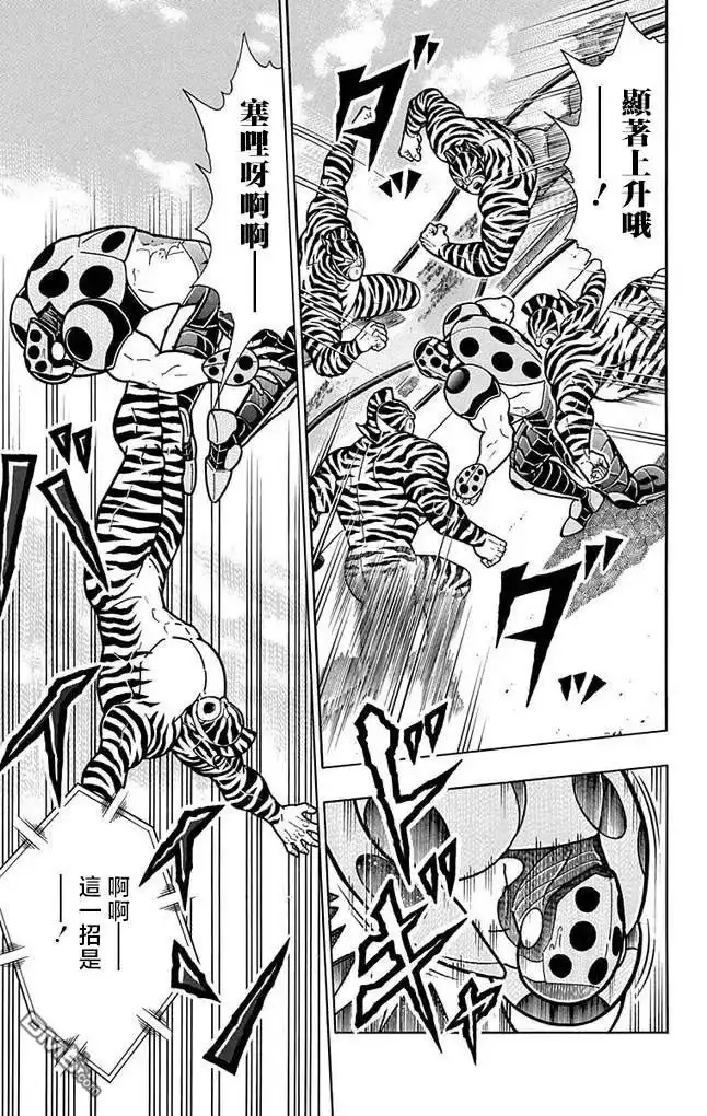 《筋肉人》第254话 第20页