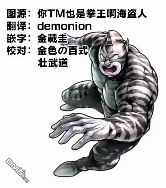 《筋肉人》第254话 第26页