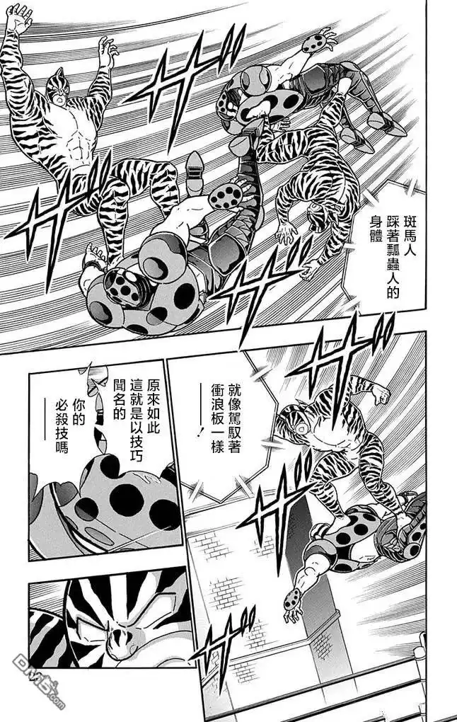 《筋肉人》第254话 第22页