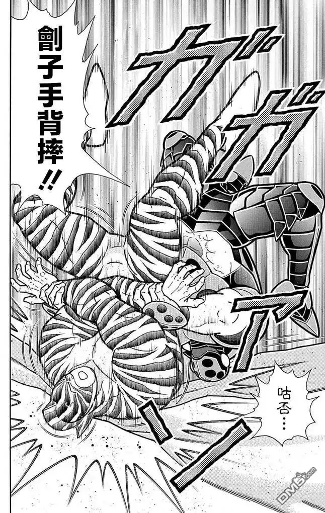 《筋肉人》第254话 第25页