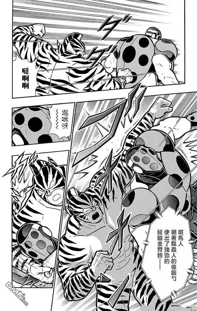 《筋肉人》第255话 第2页