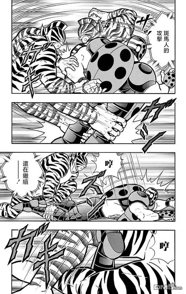 《筋肉人》第255话 第3页