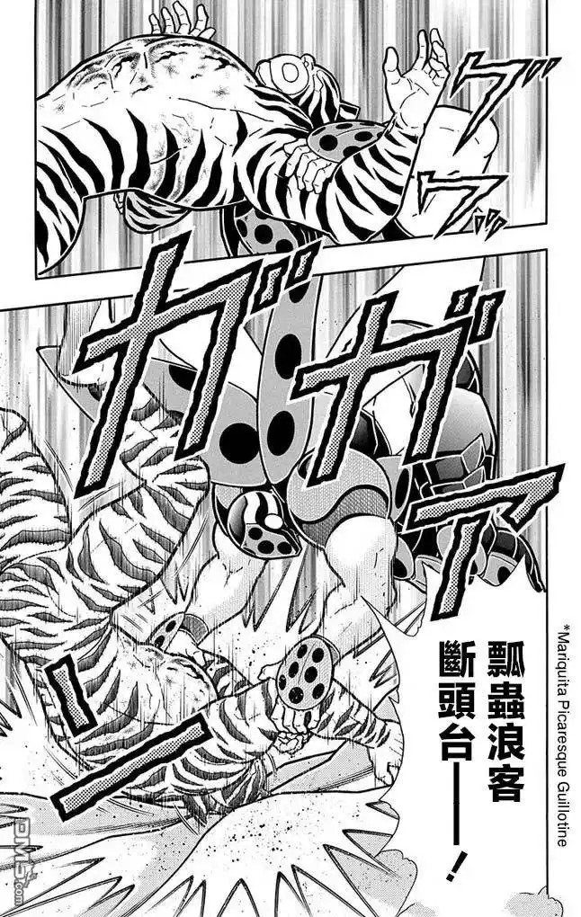《筋肉人》第255话 第15页