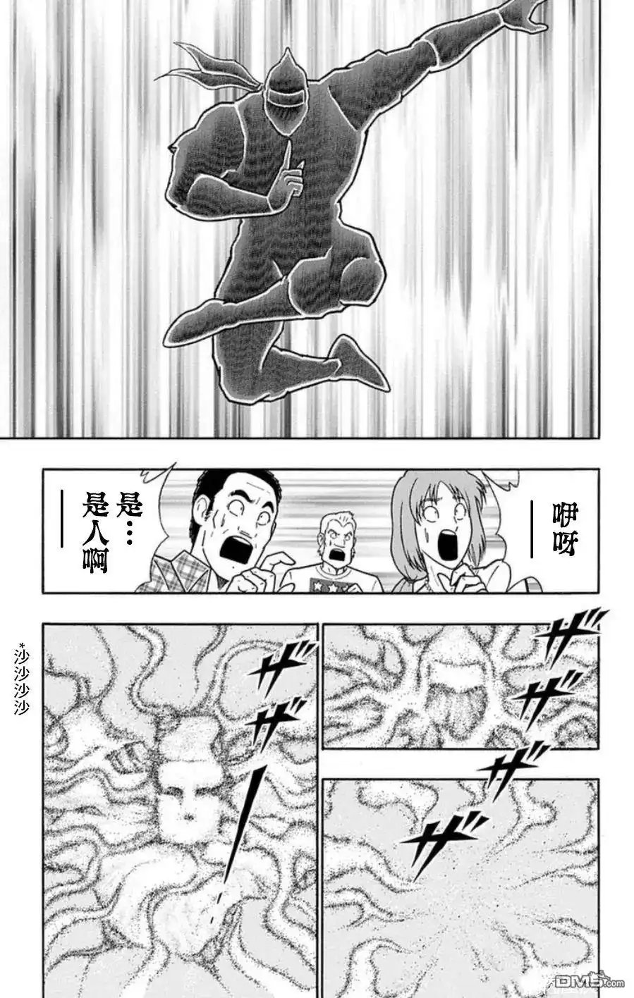 《筋肉人》第96话 第19页