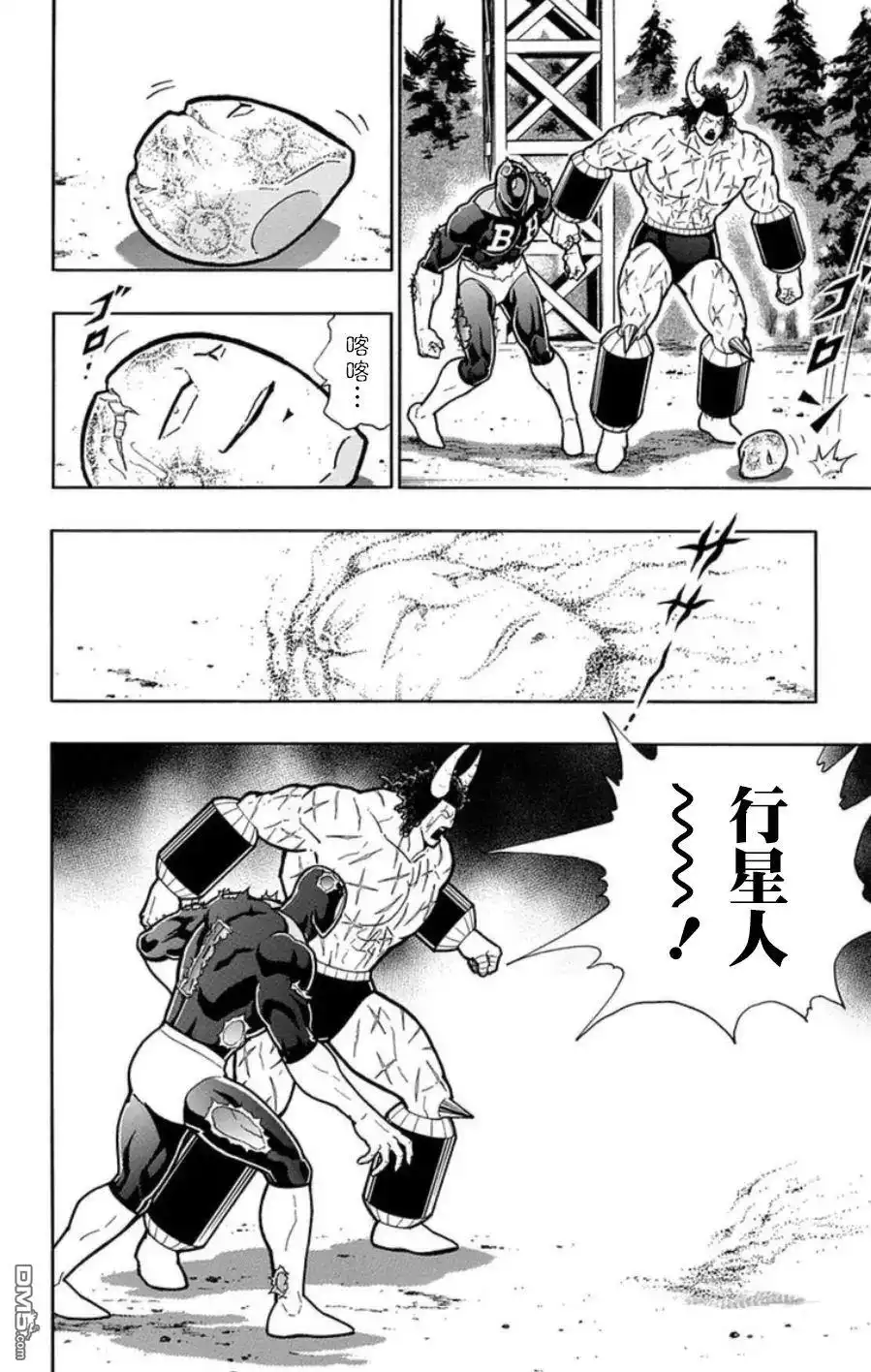 《筋肉人》第96话 第8页