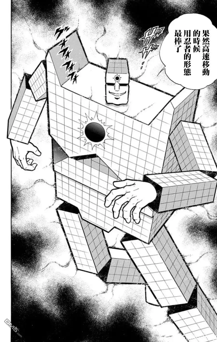 《筋肉人》第96话 第20页