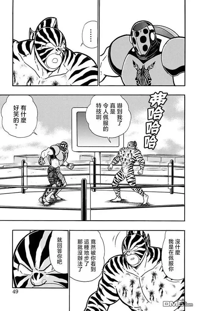 《筋肉人》第256话 第3页