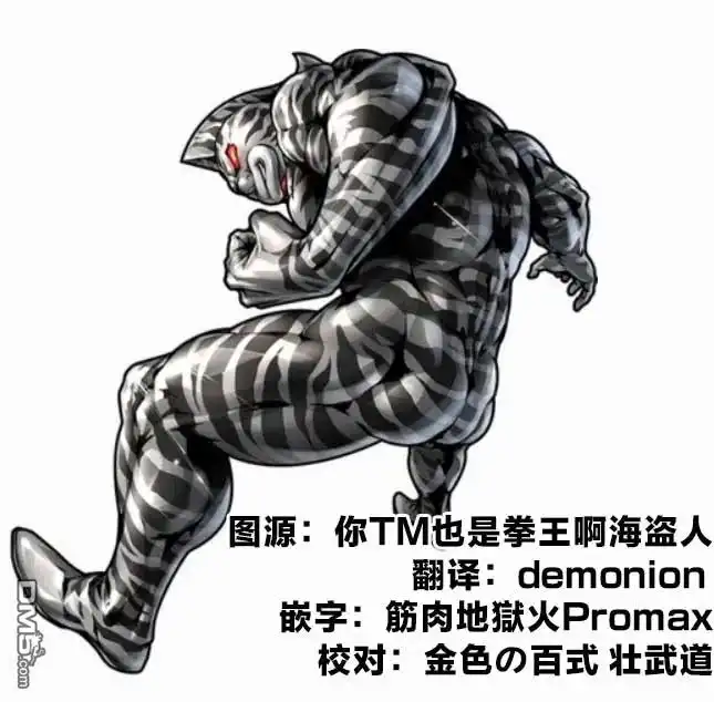 《筋肉人》第256话 第21页