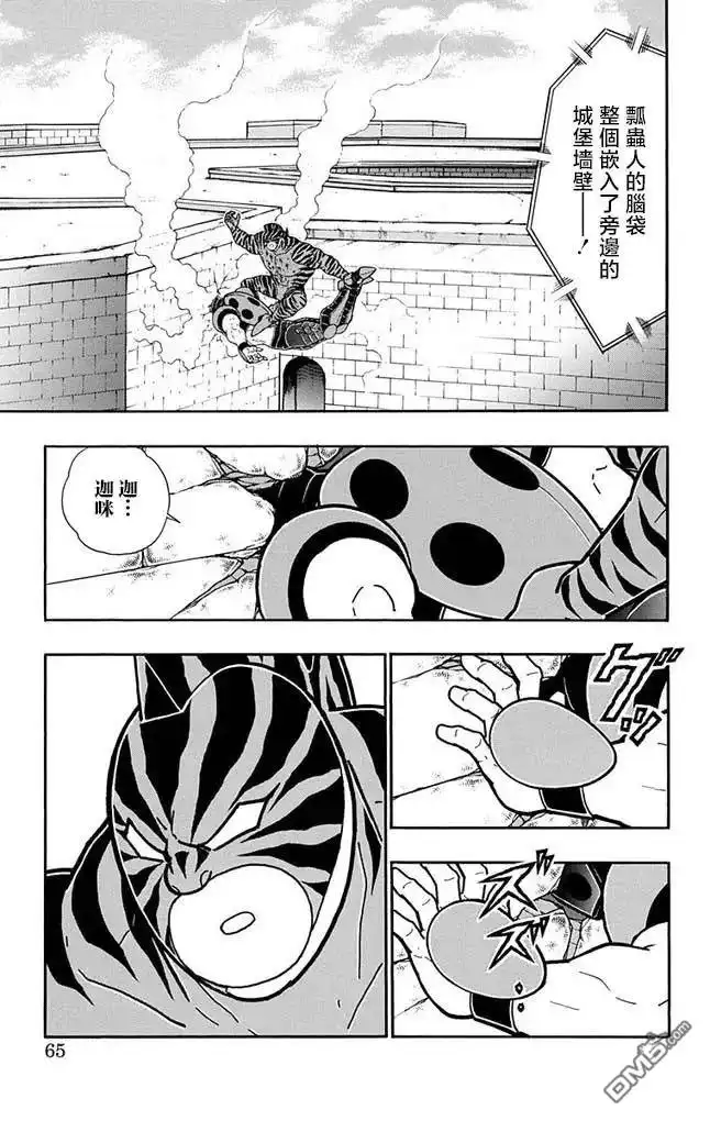 《筋肉人》第256话 第19页