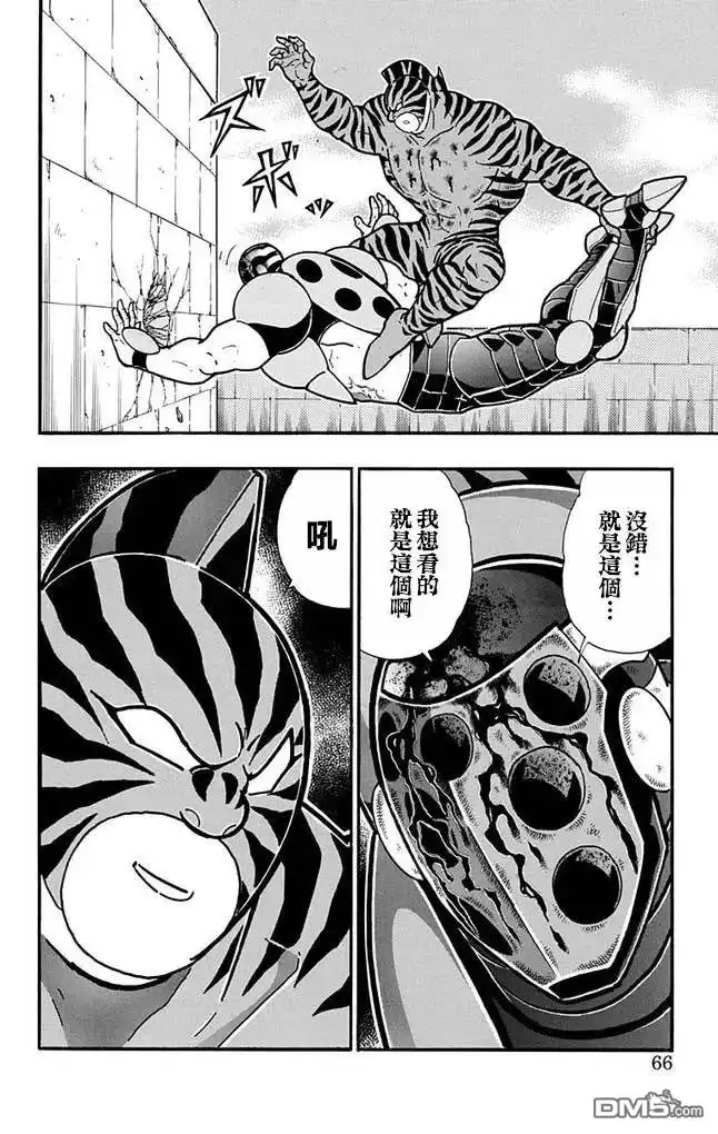 《筋肉人》第256话 第20页