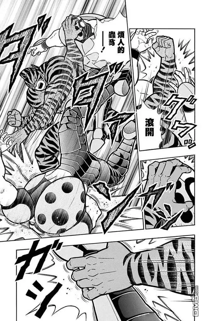 《筋肉人》第256话 第11页