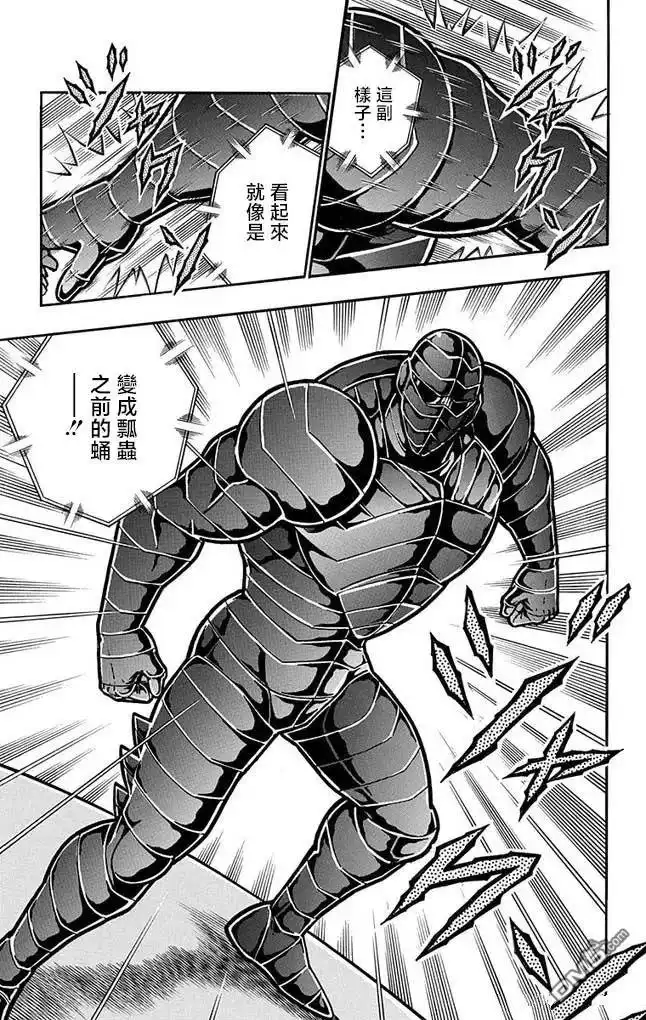 《筋肉人》第257话 第7页