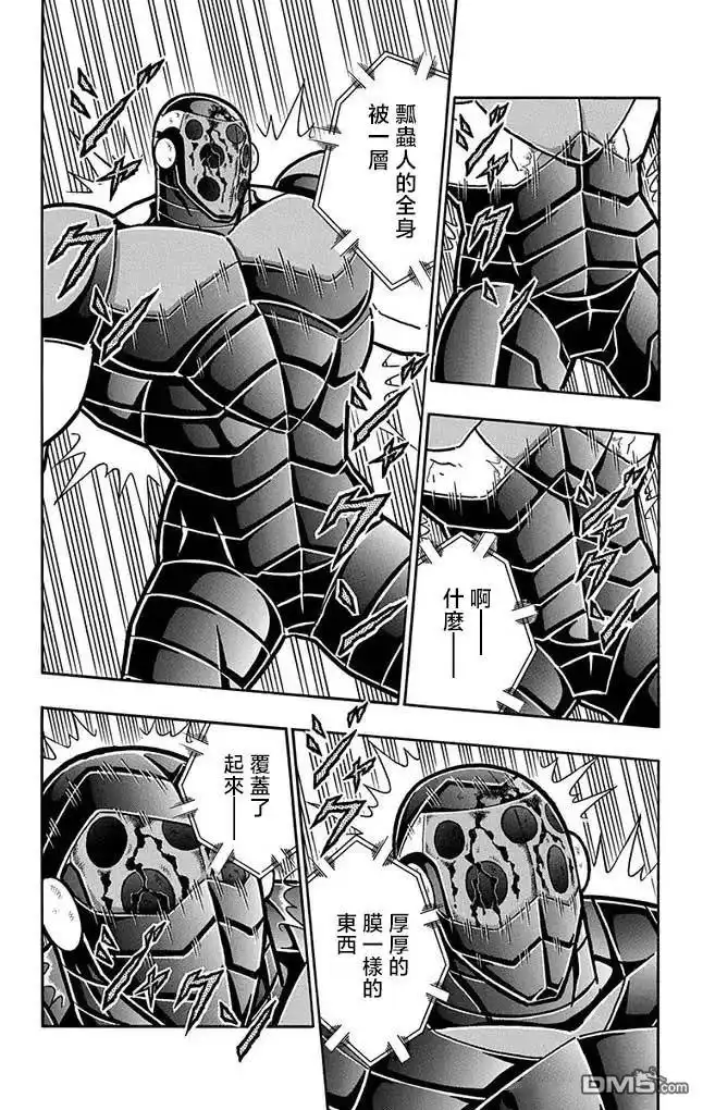 《筋肉人》第257话 第6页