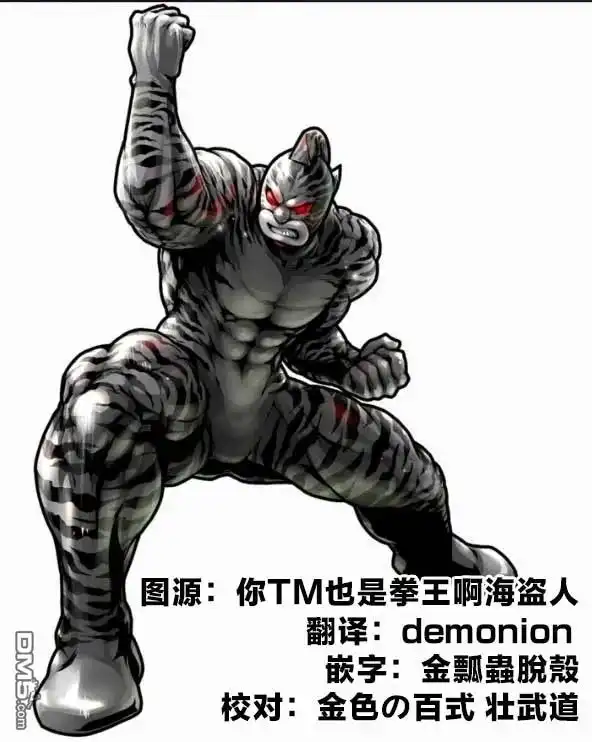 《筋肉人》第257话 第21页