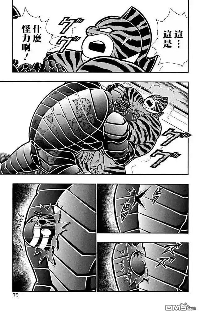 《筋肉人》第257话 第9页