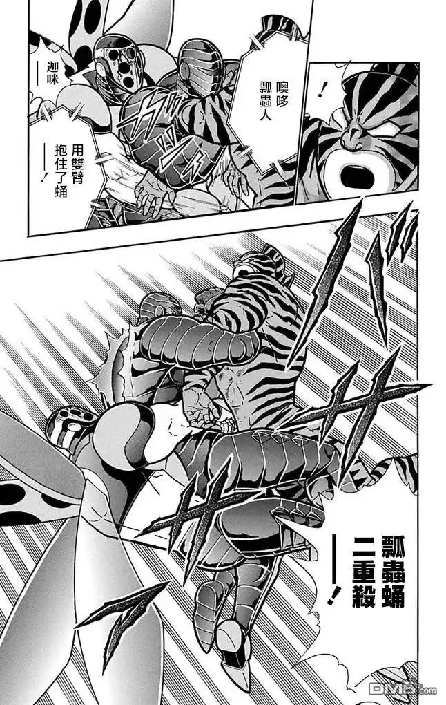 《筋肉人》第257话 第11页