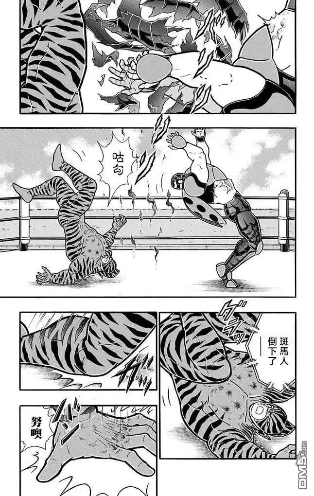 《筋肉人》第257话 第13页