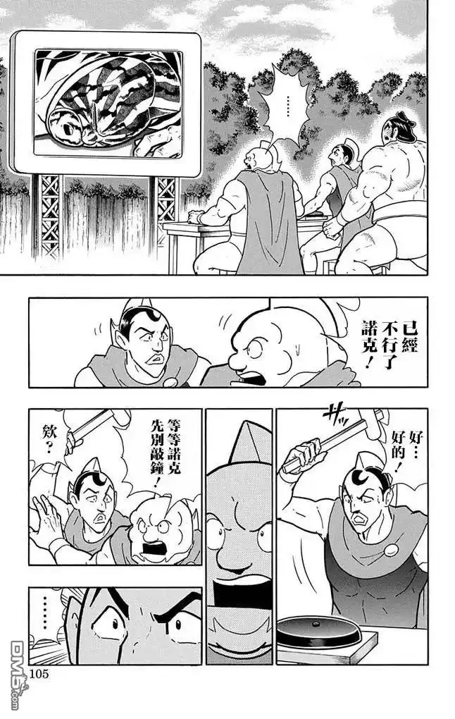 《筋肉人》第258话 第19页