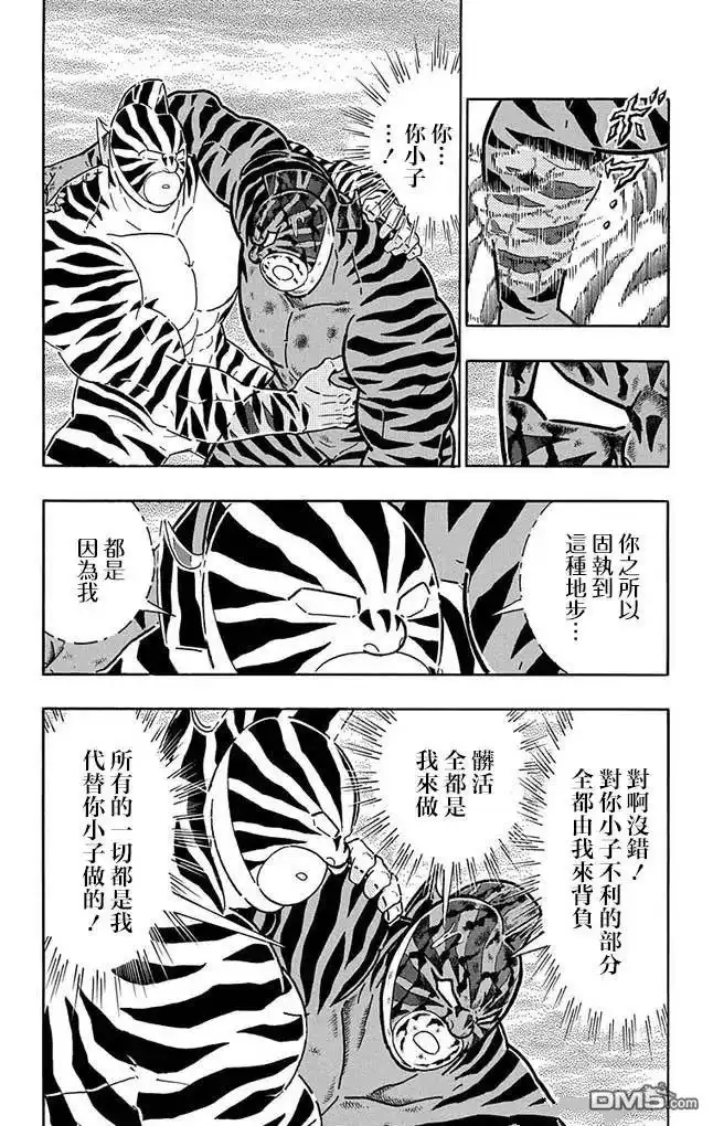 《筋肉人》第258话 第6页