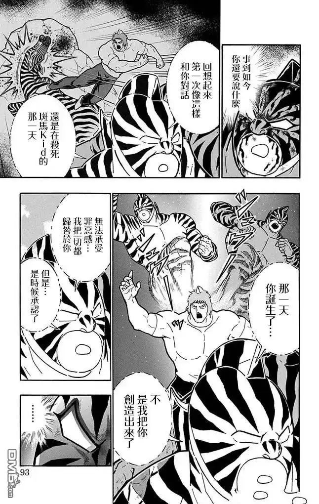《筋肉人》第258话 第7页