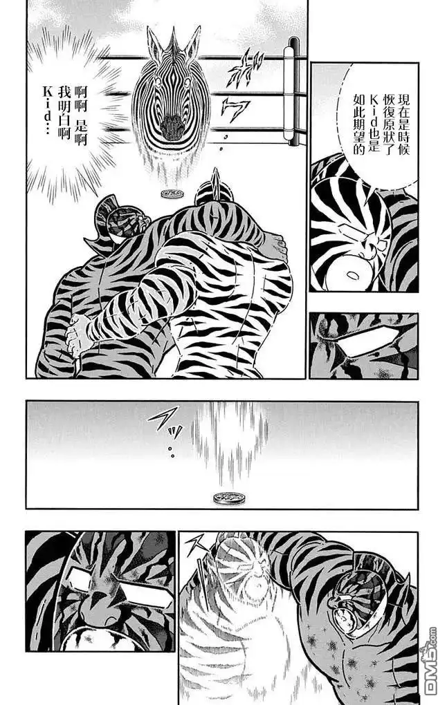 《筋肉人》第258话 第10页