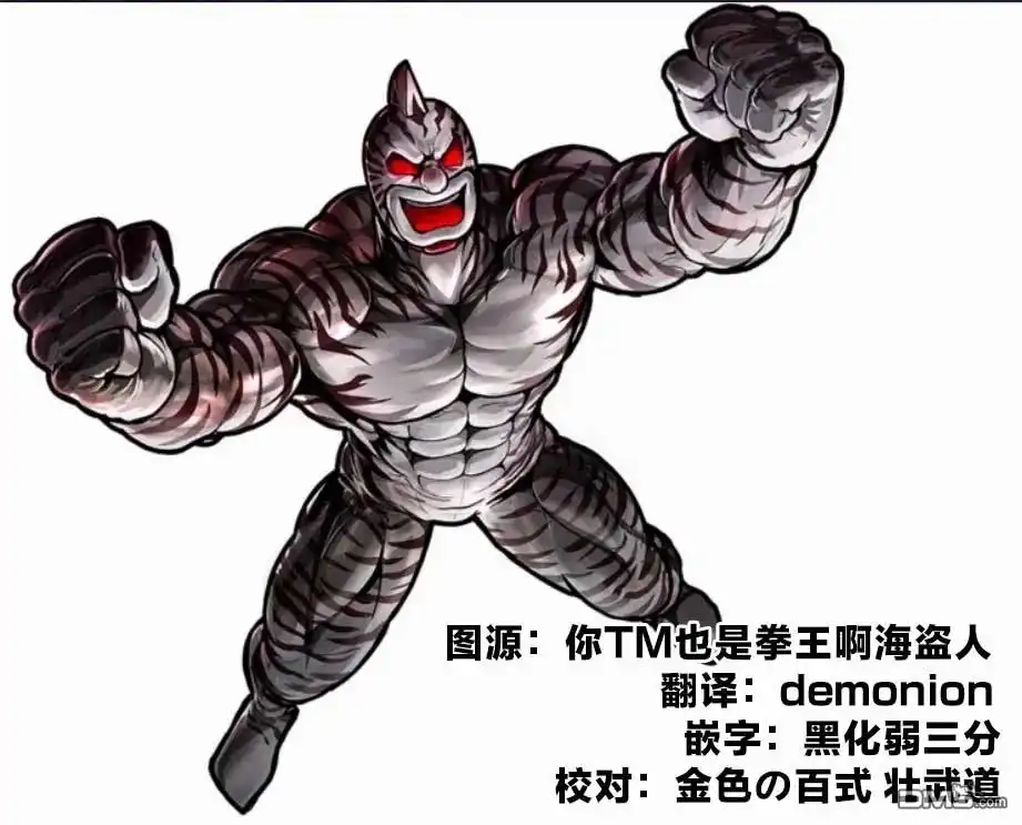 《筋肉人》第258话 第21页
