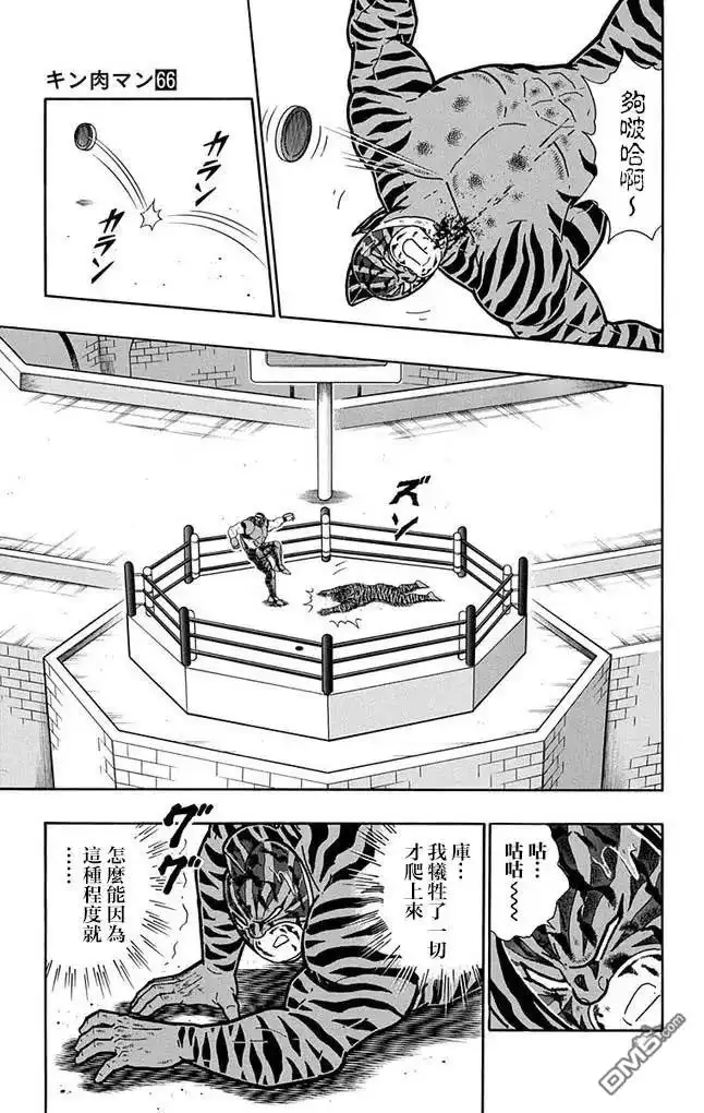 《筋肉人》第258话 第5页
