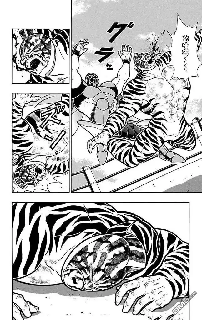 《筋肉人》第258话 第18页