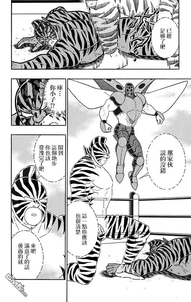 《筋肉人》第258话 第2页