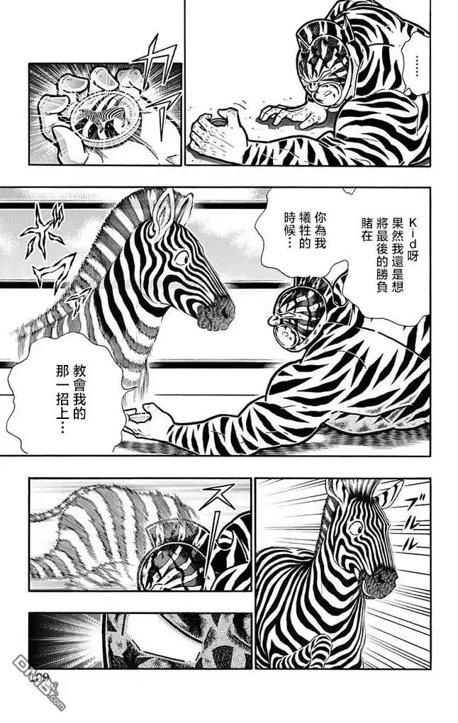 《筋肉人》第259话 第3页